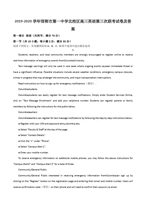 2019-2020学年邯郸市第一中学北校区高三英语第三次联考试卷及答案