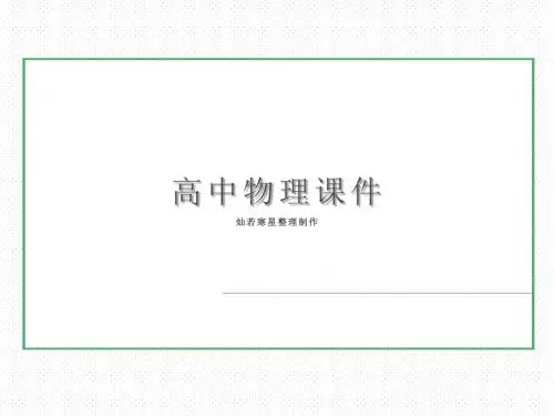 人教版高中物理选修3-1课件3-1磁现象和磁场67张