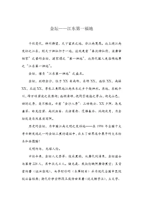 金坛市旅游景点简介