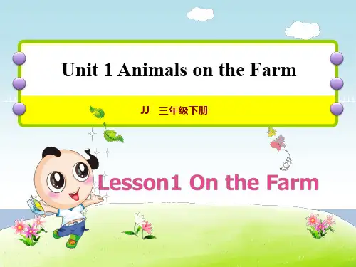 2020春冀教版三年级英语下册课件-Unit 1-Lesson 1  On the Farm+作业