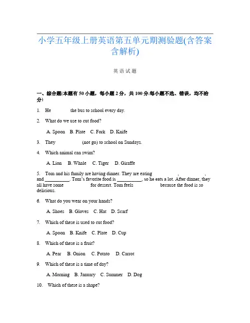 小学五年级上册G卷英语第五单元期测验题(含答案含解析)