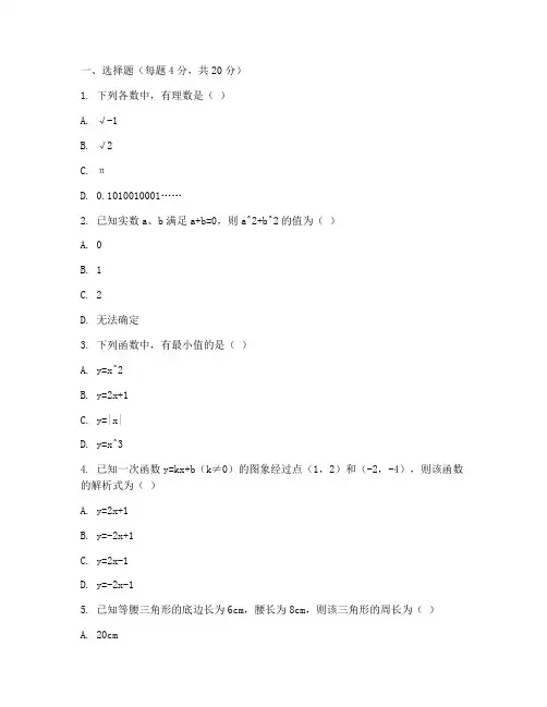 兰山区初三期中试卷数学