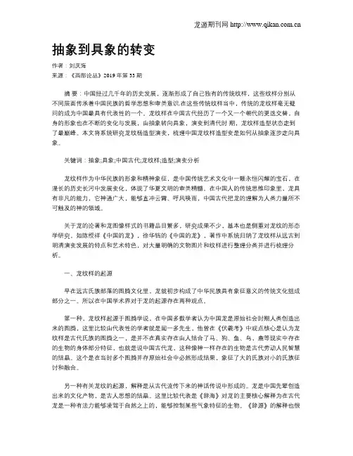 抽象到具象的转变