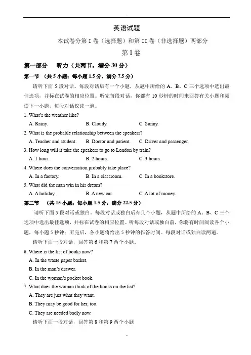 精选陕西省西安市高新2019年高考一模考试英语试题有答案