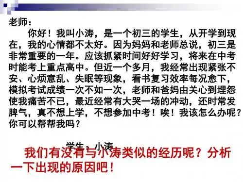 理智面对学习压力1