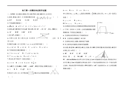 河北省邯郸市2020年中考模拟考试数学试卷(6套 含答案)