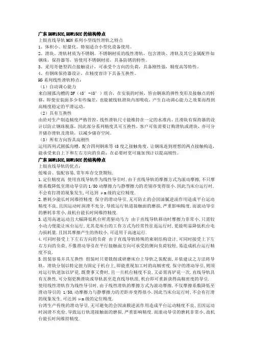 广东HGW15CC,HGW15CC的结构特点