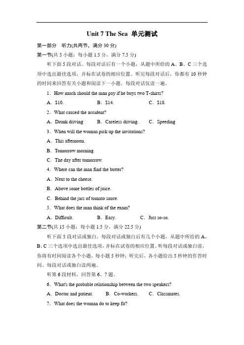 2018--2019学年北师大版必修三unit 7 the sea单元检测