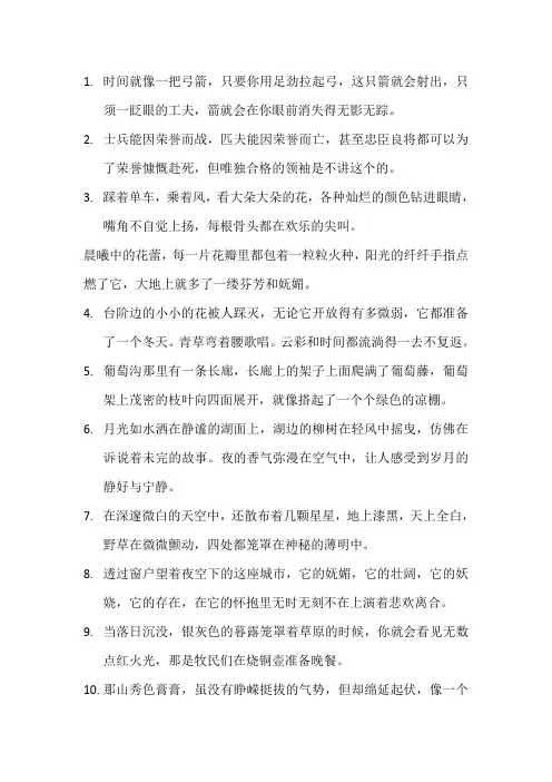 50字美文摘抄小红书