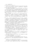 教师实习周记100篇(共6篇)