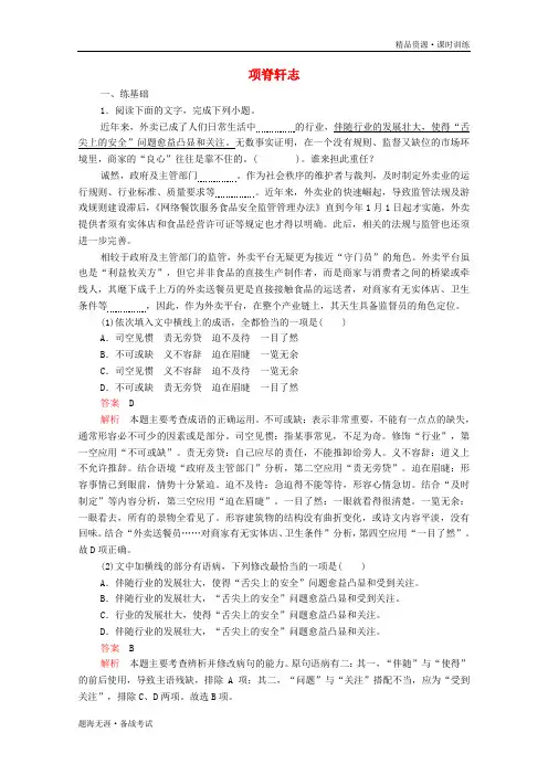 高中语文2019-2020第六单元文无定格贵在鲜活第27课项脊轩志课后课时作业含解析中国古代诗歌[新人教版选修]