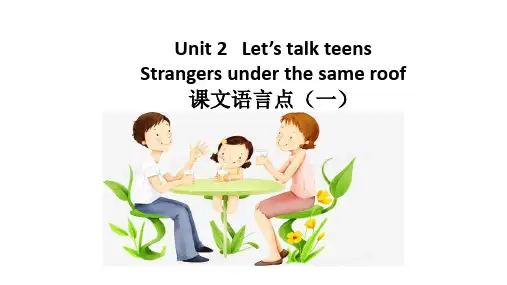 牛津译林版必修一Unit 2Reading语言点(一)