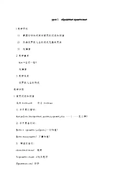 经贸俄语教案