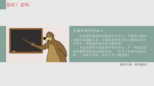 西师版二年级上册第六单元表内除法分一分(认识平均分)第一课时精品课件(含演示动画)