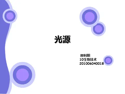光源--之空心阴极灯