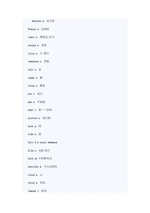 深圳英语五年级上册单词
