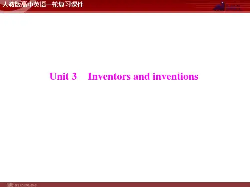 高考英语一轮 第1部分 选修8 Unit 3 Inventors and inventions 
