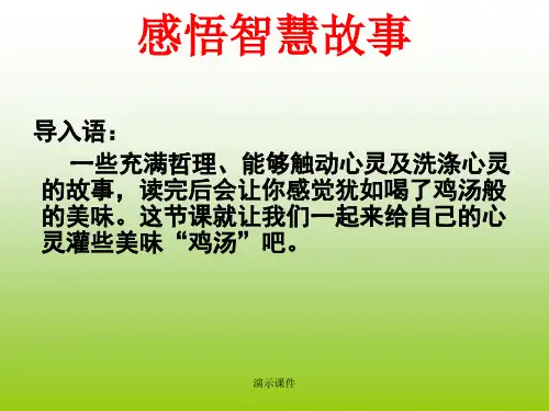 《绿山墙的安妮》读书会强烈推荐.ppt