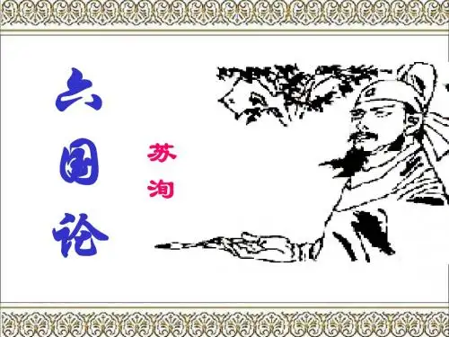 语文人教版高中选修系列 中国古代诗歌散文欣赏人教课标版选修 中国古代诗歌散文欣赏课件