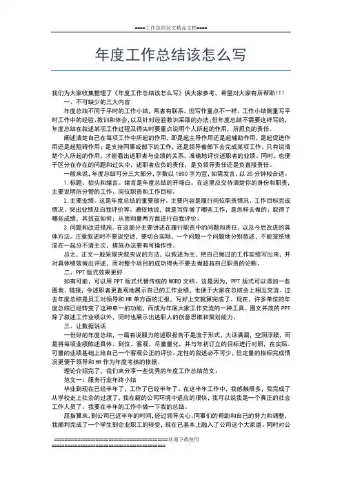 2019年最新党支部年度工作总结范文工作总结文档【十篇】 (2)
