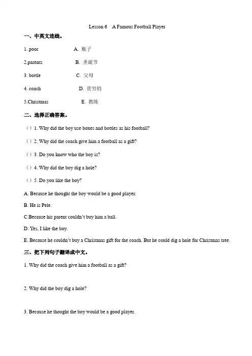 2019-2020学年(三起)冀教版六年级英语下册Unit1_Lesson6练习题(有答案)(精校版)