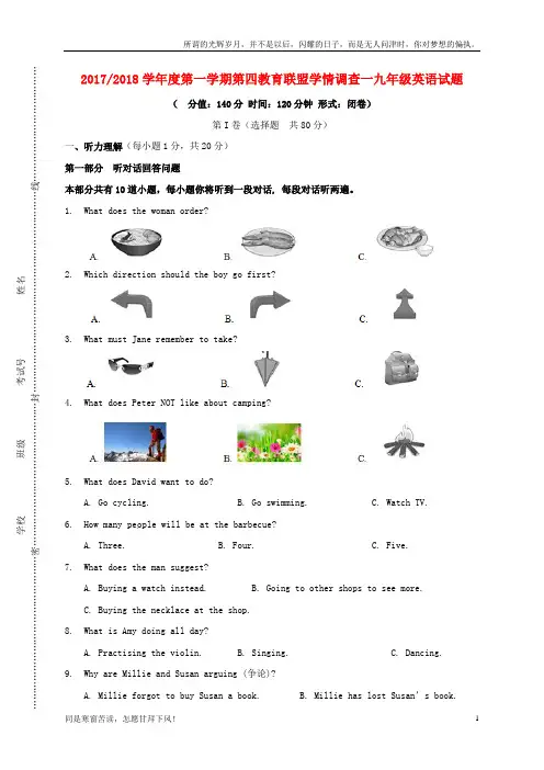 (新)江苏省盐城市东台市2018届九年级英语上学期第一次月测试题牛津版