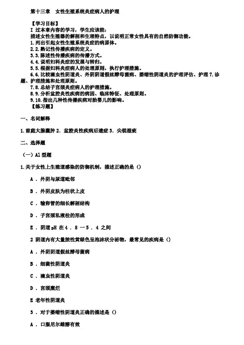 妇产科实践与学习指导4