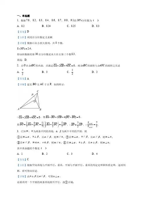 江西高一下学期期中考试数学试题(解析版)