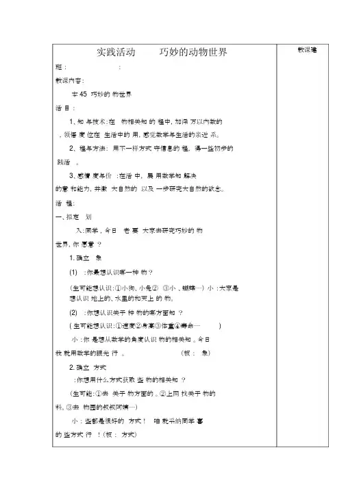 【青岛版二年级数学下册教案】第三单元第3课时