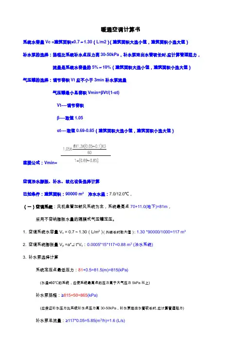 定压罐计算经验公式