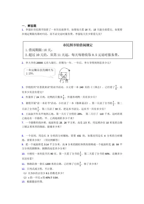 【精选试卷】江西赣州市小升初数学解答题专项练习测试题(含答案)