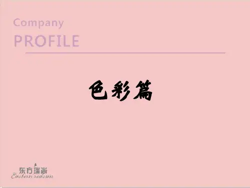 化妆色彩理论
