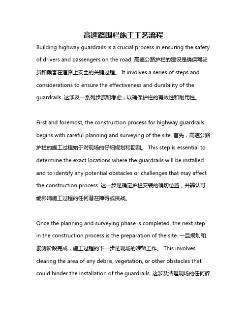 高速路围栏施工工艺流程
