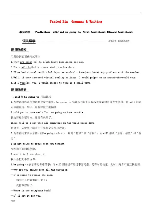 2020版高中英语 Unit 4 Cyberspace Period Six Grammar