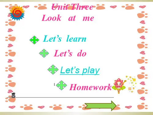 PEP小学英语三年级上册第三单元PPT