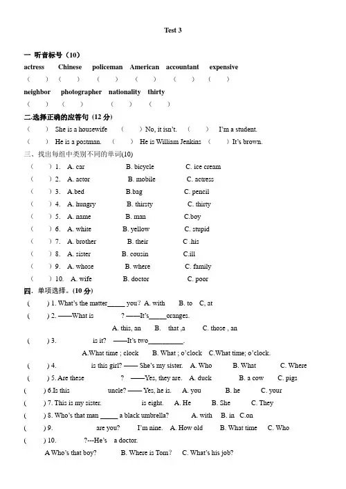 新概念英语青少版1 测试