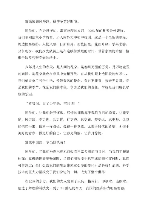 勇担时代责任争做时代青年征文(通用)
