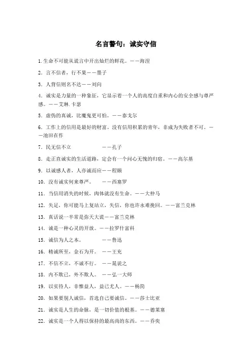 北师大版-六年级 上册-一 我们健康成长-1.品格的试金石(全国一等奖)
