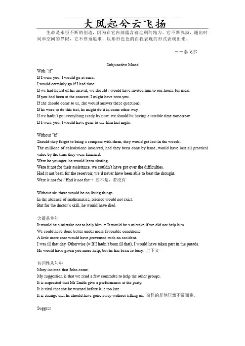 Djyadm2010专升本英语复习资料