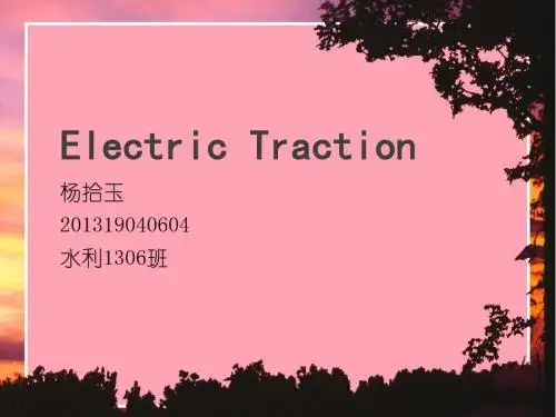 Electric Traction 电车科技翻译