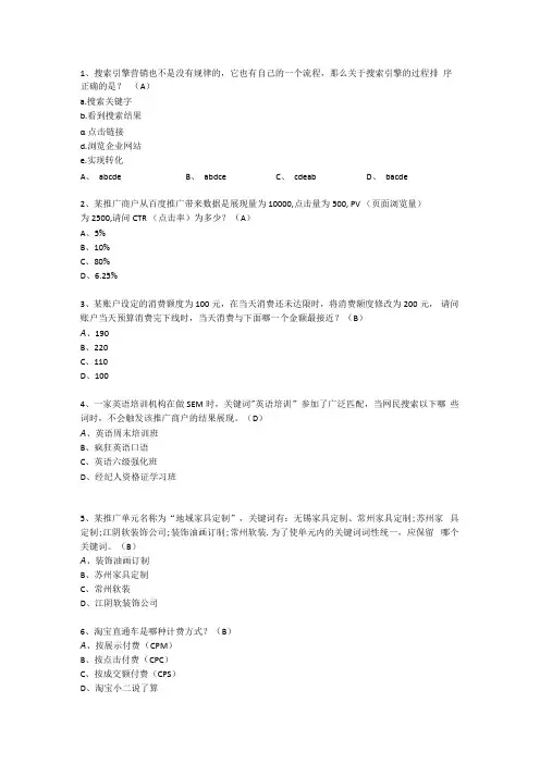 试题__SEM