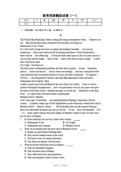 2020年广东省高考英语模拟试卷7套(附答案解析)