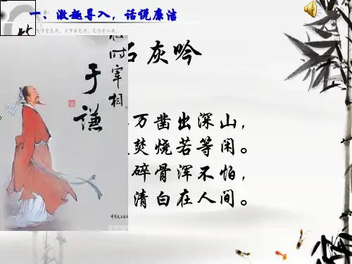廉洁文化主题班会课件