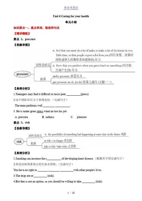 【沪教】九下英语单元小结Module 3 Unit 6 单元小结
