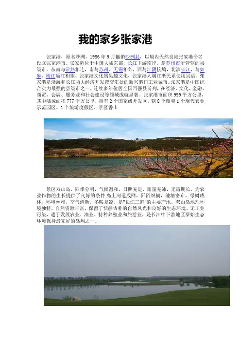 我的家乡