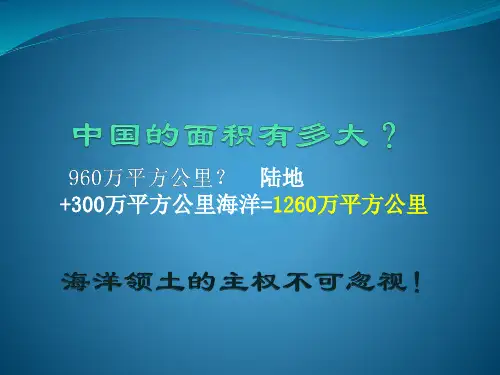海洋和岛屿对人类的影响