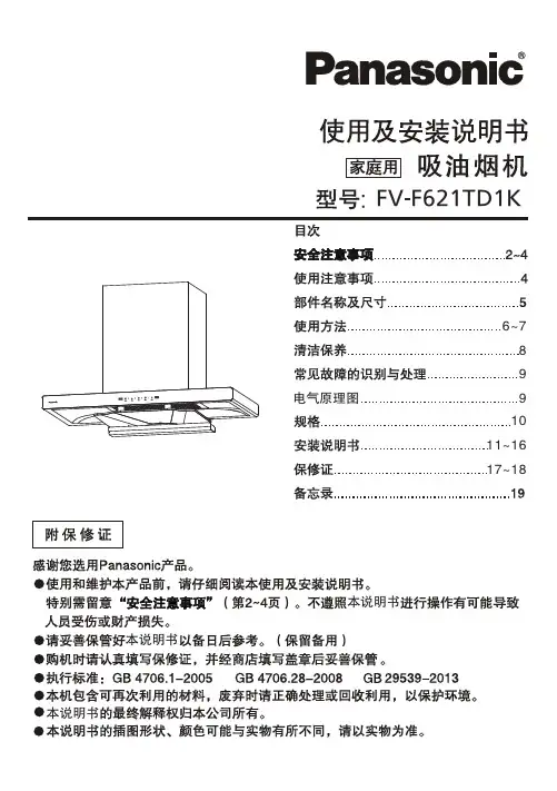 电气原理图与说明书