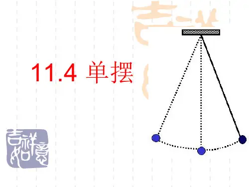 初中物理m为摆球的质量单摆的周期公式