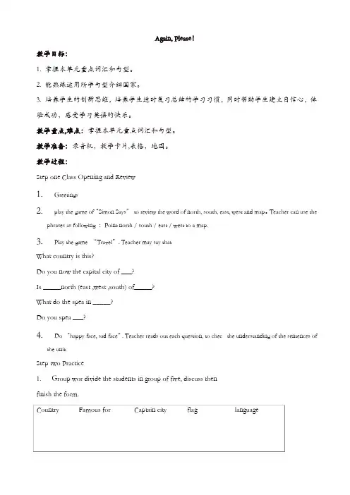 冀教版五年级英语上册配套教案：unit_2_again,_please!【精品】