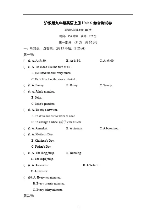 沪教版九年级英语上册Unit 6 综合测试卷含答案